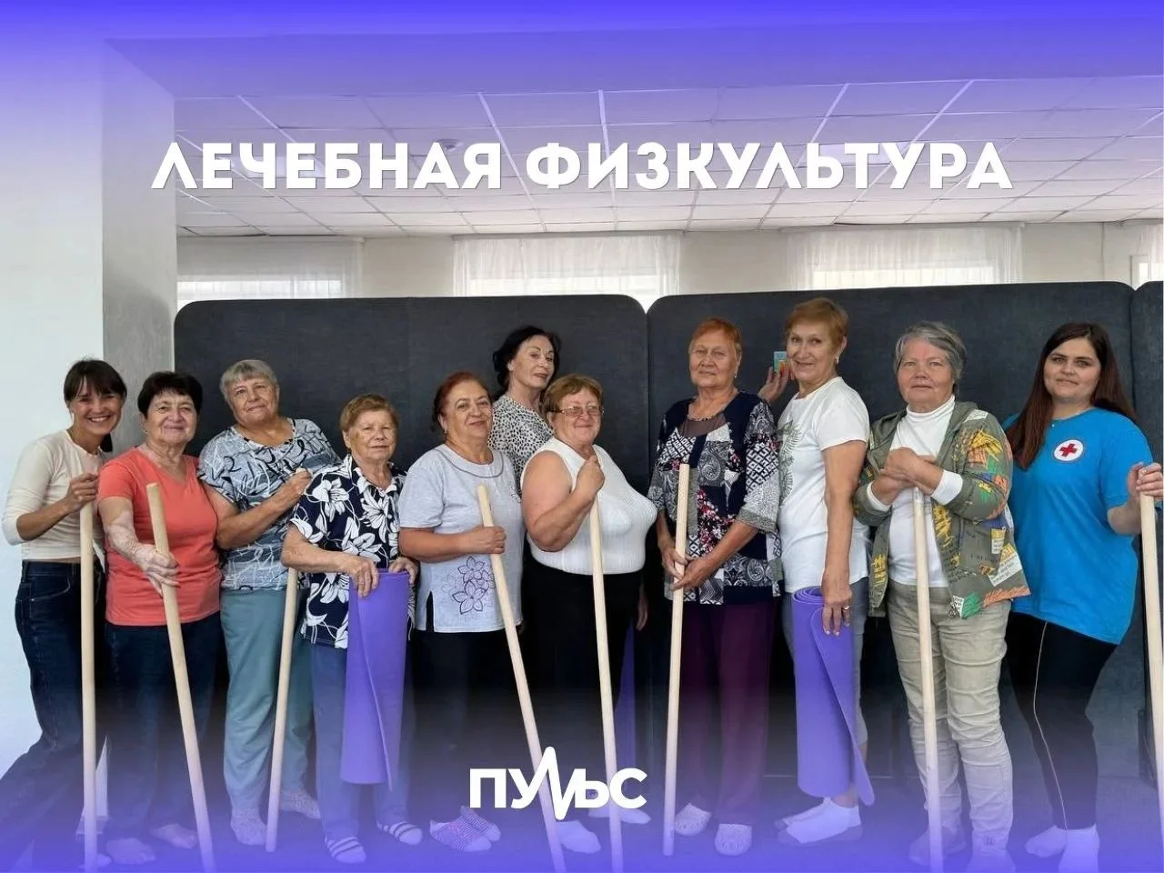 Оздоровительное занятие по лечебной физической культуре