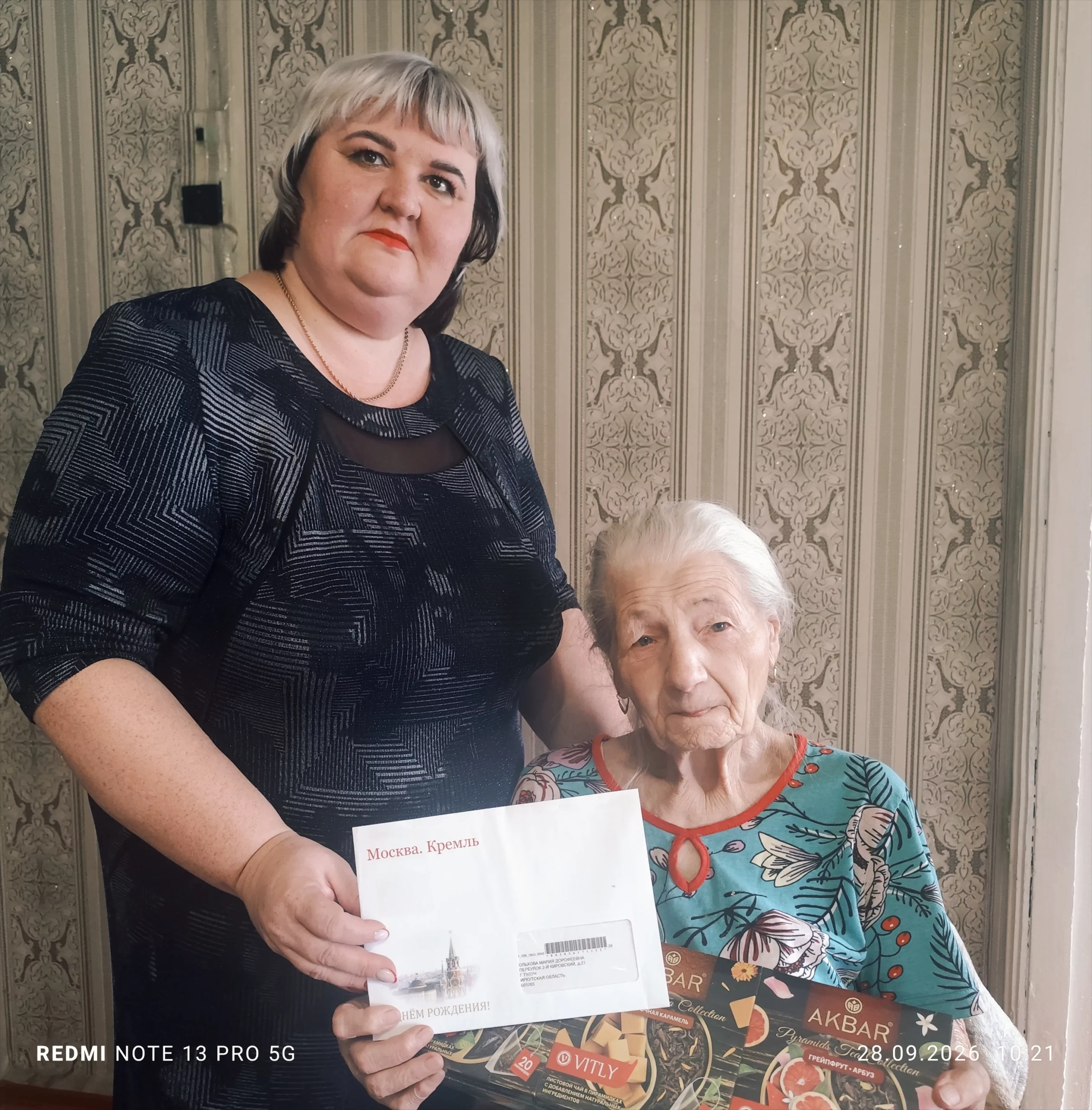 97 лет мудрости и доброты: