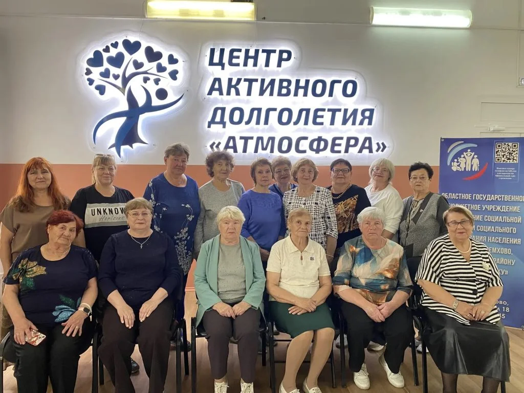 Разговоры о важном в центре активного долголетия «Атмосфера»