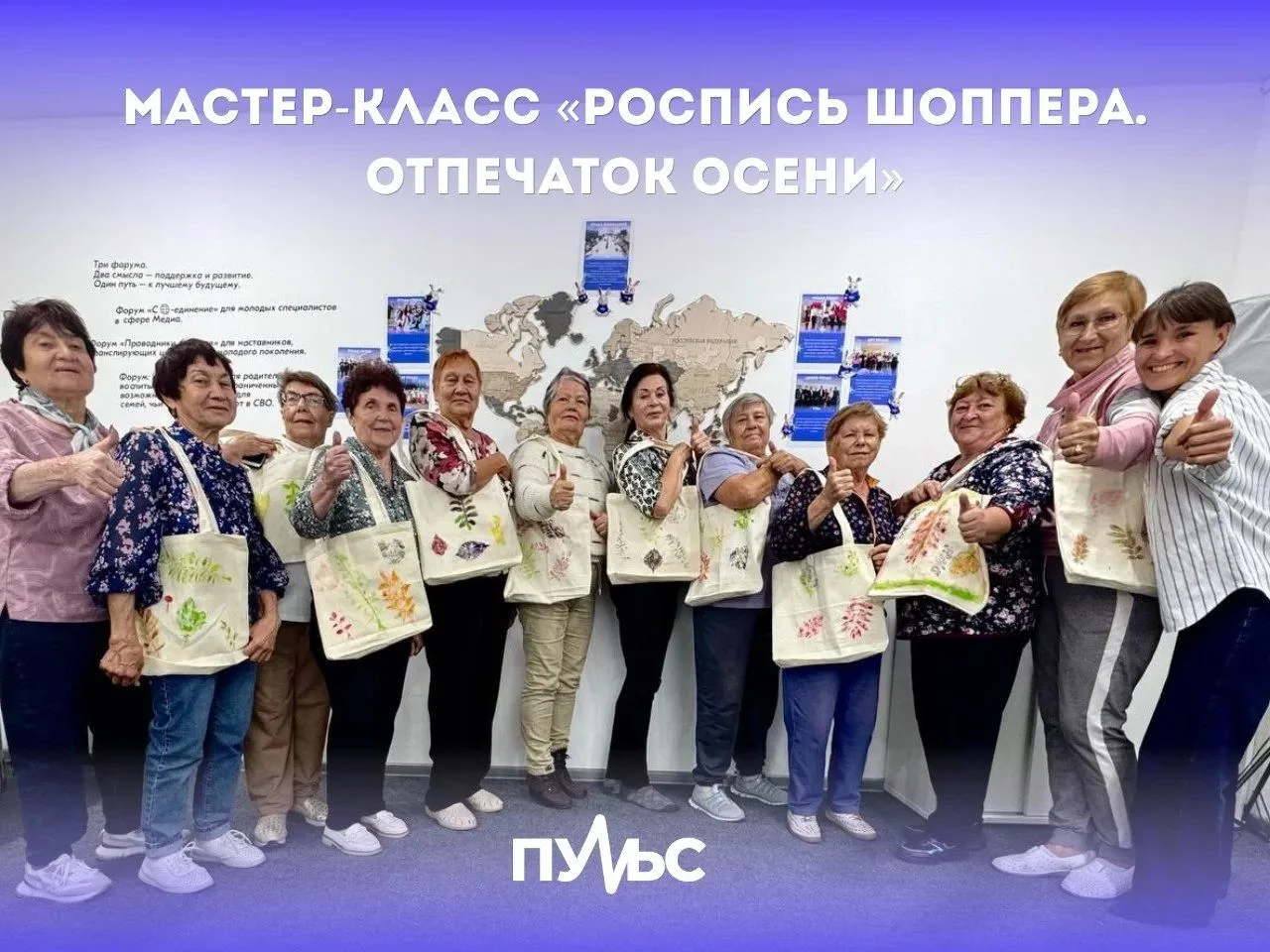 Мастер-класс «Роспись шопера.
